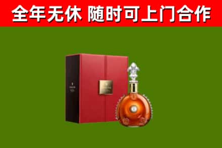 大鹏回收路易十三